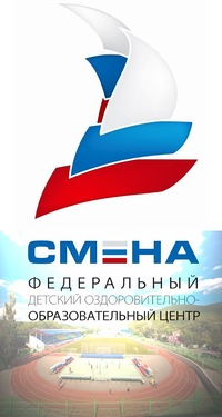 ФДЦ Смена