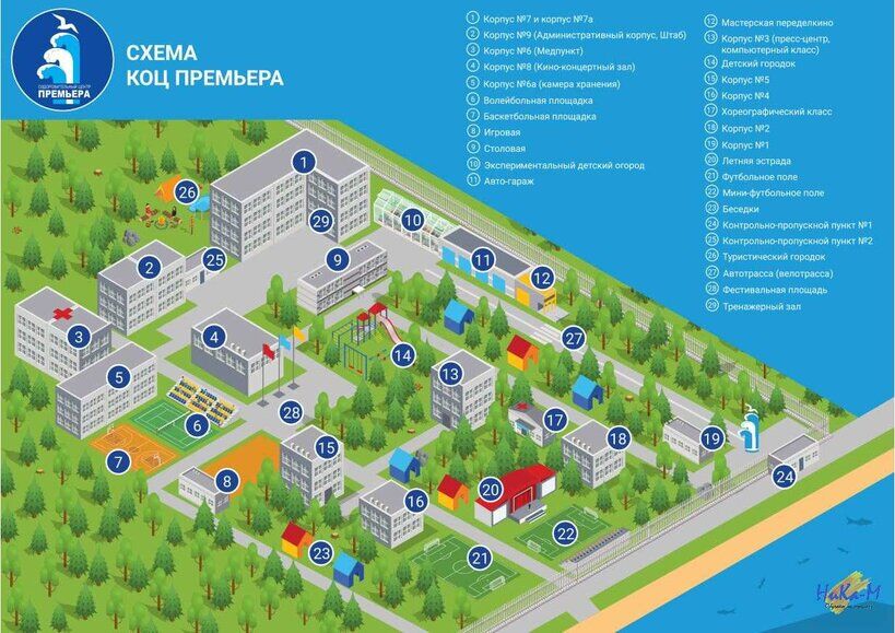 Путевки в Детский лагерь КОЦ ТО Премьера Анапа